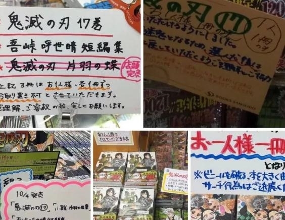 陷抄袭风波|鬼灭之刃陷抄袭风波？韩国网友义愤填膺，中国网友看到笑了