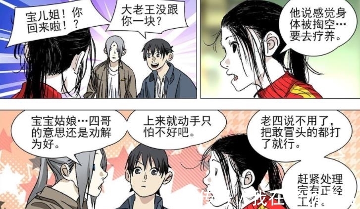 纳什岛|一人之下531话，世界各国异人汇聚中国，纳什岛主人即将现身