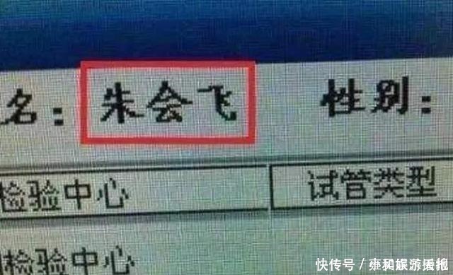 谐音|爸爸姓“马”,老师上课从不点孩子名,妈妈质问后,老师谁敢叫