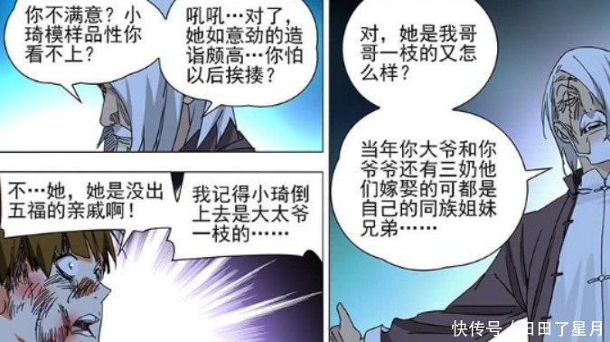 吕良|一人之下吕家明魂术从何而来端木英沦为生育机器，曲彤是复仇者