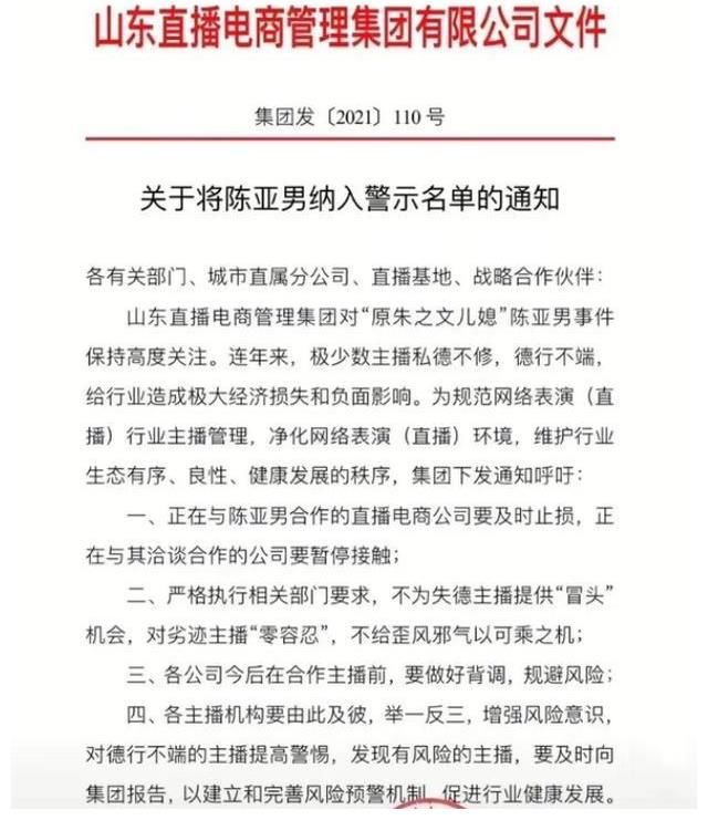 陈亚男|“封杀”事件反转，陈亚男称：未来2年直播带收益全部拿来做公益