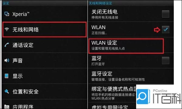 手机搜不到wifi