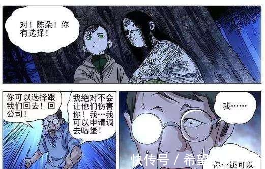 漫画|《一人之下》陈朵篇封神，何谓人人因何存在人能主宰什么