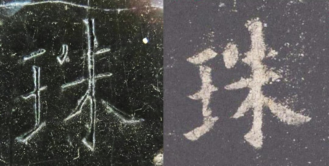 拓本|震撼!《九成宫》原石与拓本高清对比图