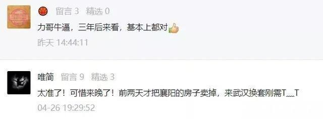 力哥|一道算术题,决定一生命运