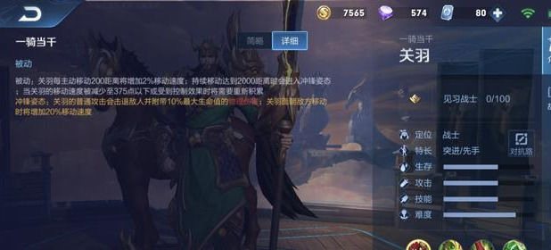 冲锋姿|马超蒙恬太强怎么克制？百星关羽教你新套路，赤兔：想跟哥碰撞吗