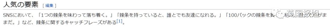  玩意儿|日本成中国辣条最大进口国？！外国人到底有多迷恋这玩意儿