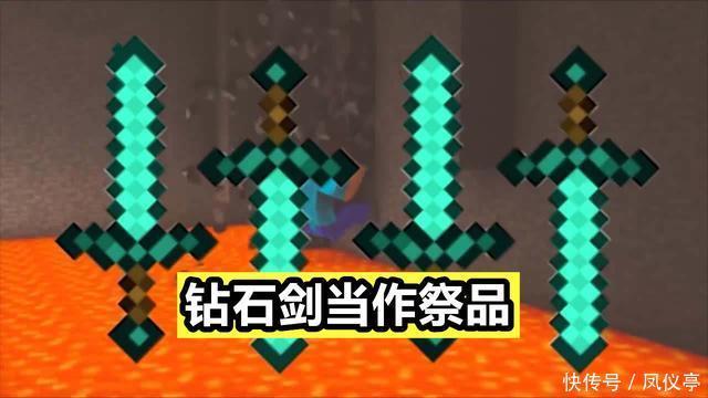 纵横|如何在MC里打造“最强木剑”，按照我的步骤走，下界任你纵横
