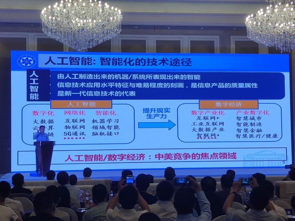 层次|关注青洽会丨徐宗本院士：推动数字经济的发展要分不同层次