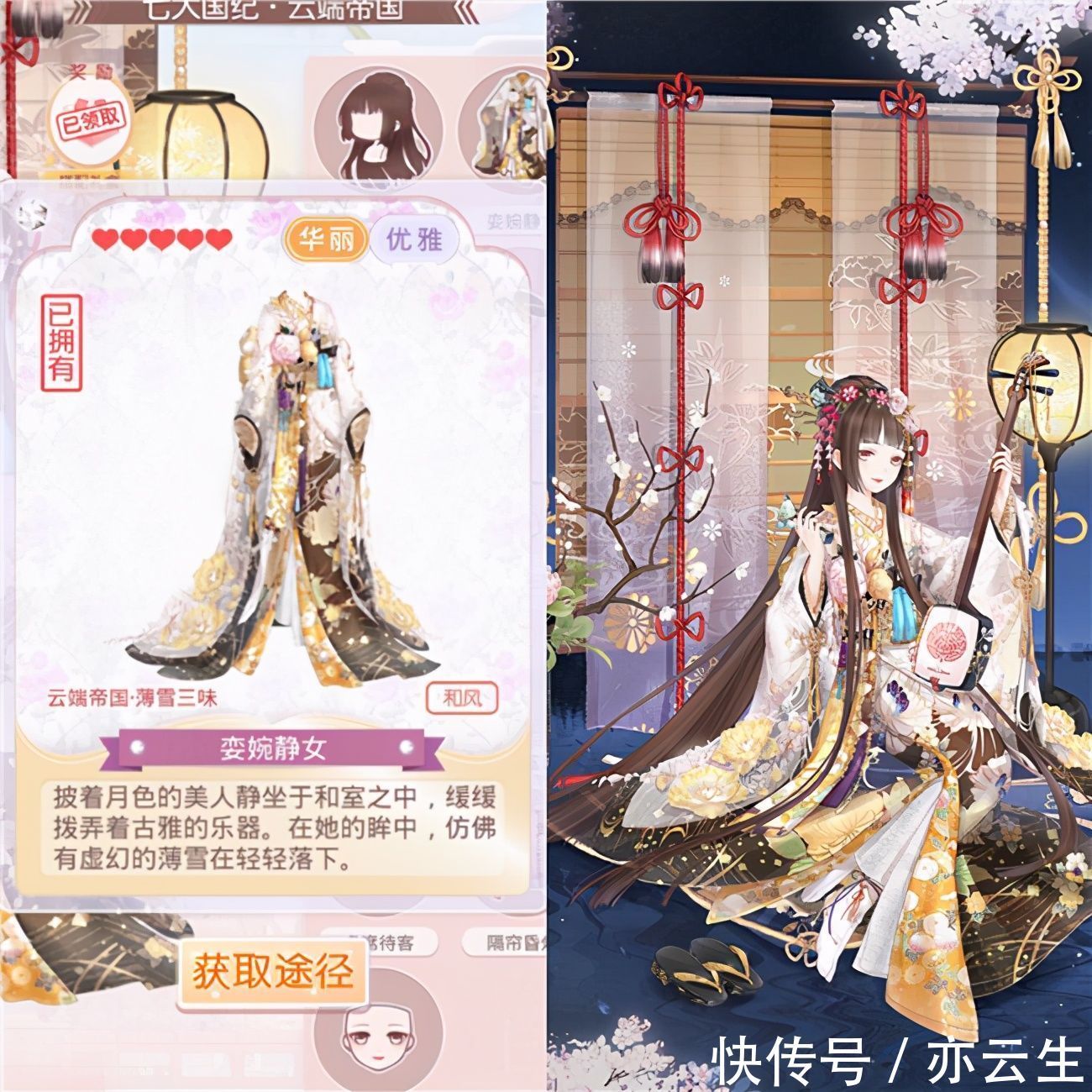 忘川|奇迹暖暖:和服套装的5种款式,忘川彼岸很冷艳,回头杀呼声最高