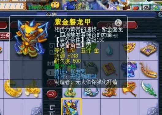 老王|梦幻西游炸X9第一无级别衣，带全新改版特技，老王摆最高价吧！