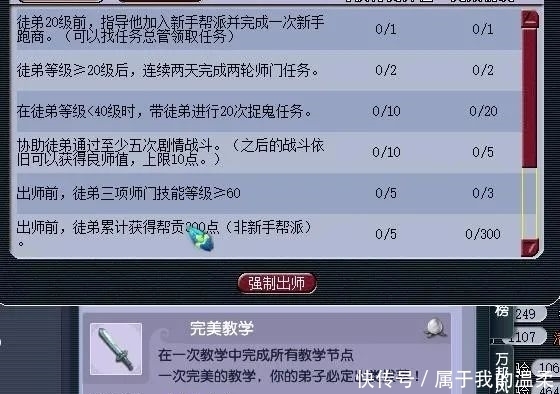 善恶点|梦幻西游：师徒任务养号注意事项，坚持半年满修逆袭！