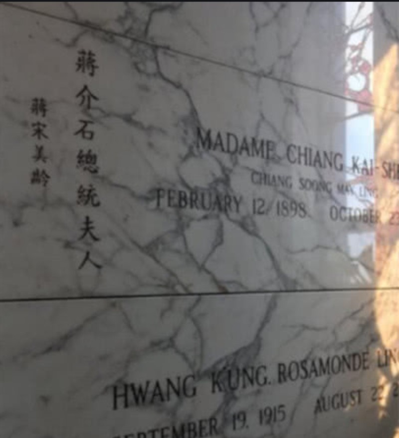 晚年|宋美龄晚年来到自己墓前,说出埋藏心底多年的话,身边的人都哭了