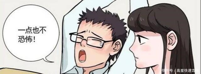 |搞笑漫画两夫妻在家里看鬼片,客厅发生了更诡异的事情!