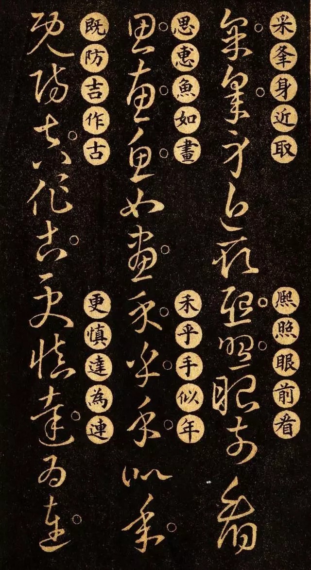 版本|王羲之《草诀百韵歌》最好的版本,果断收藏!