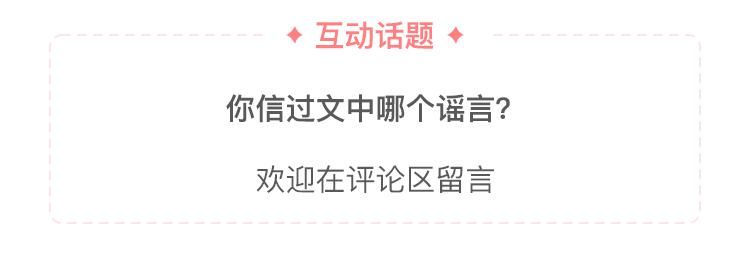 经期不能洗澡、吃冰、运动？你被骗了，这3件事才不能做！