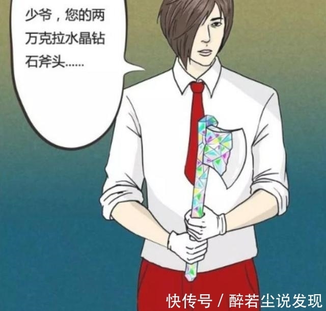 金斧|搞笑漫画：20000克拉的钻石斧头，女河神也无法抗拒！