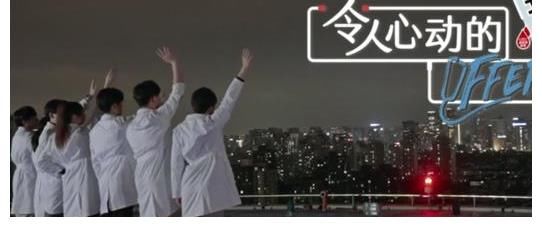 医学实习生有多难？新一季《令人心动的offer》看emo了