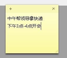 Win7桌面便签的内容存在哪里 便签内容删除怎么恢复 快资讯