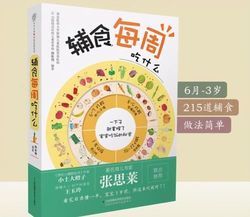 婴幼儿的不少食物,自制的远不如买的好,家长别再“假育儿”了