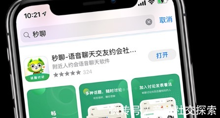 房间|中国版Clubhouse＂秒聊＂使用体验