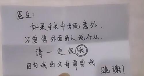 心酸|产妇“偷偷”给医生塞了一张纸条,医生看完泪目,太心酸
