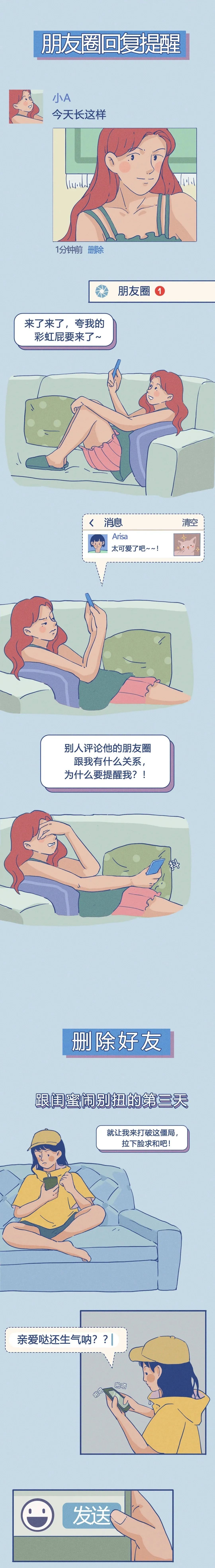 漫画|漫画：微信的那些超级“变态”的功能