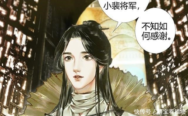 终于|《天官赐福》漫画灵文登场，谢怜终于换回男装，四名景超级还原！