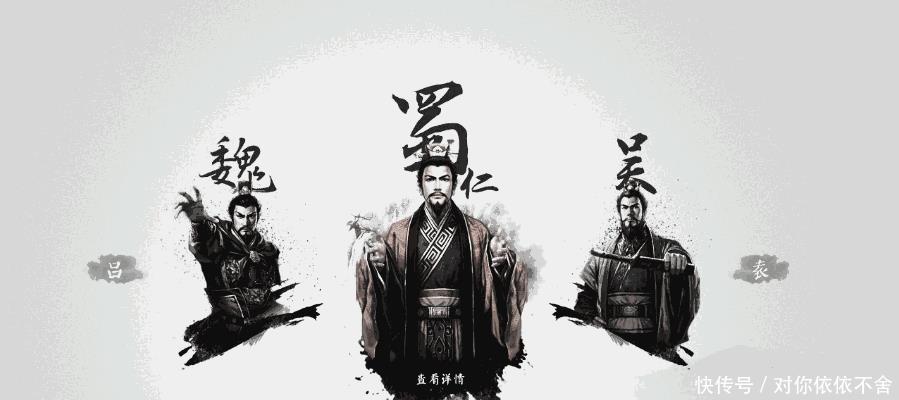 凤雏者|卧龙、凤雏者得一可安天下, 刘备最后失败, 也情有可原！