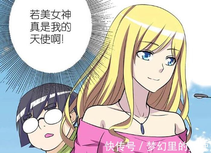 |搞笑漫画伍华的暗恋之路，终于破碎了！