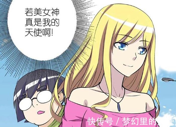 |搞笑漫画伍华的暗恋之路,终于破碎了!