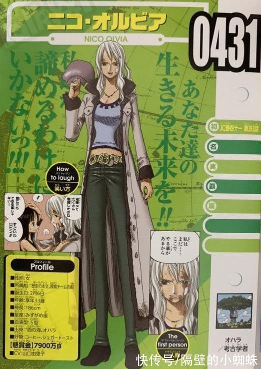 萬貝里|海賊王:女角色懸賞金top10,女帝第8,烏爾緹第5,大媽拿下第1