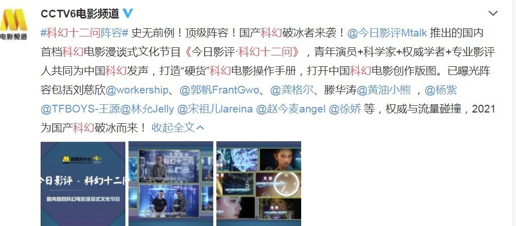 楊紫|又一央視節(jié)目放大招,王源楊紫都來了,同行嘉賓都是神仙大咖