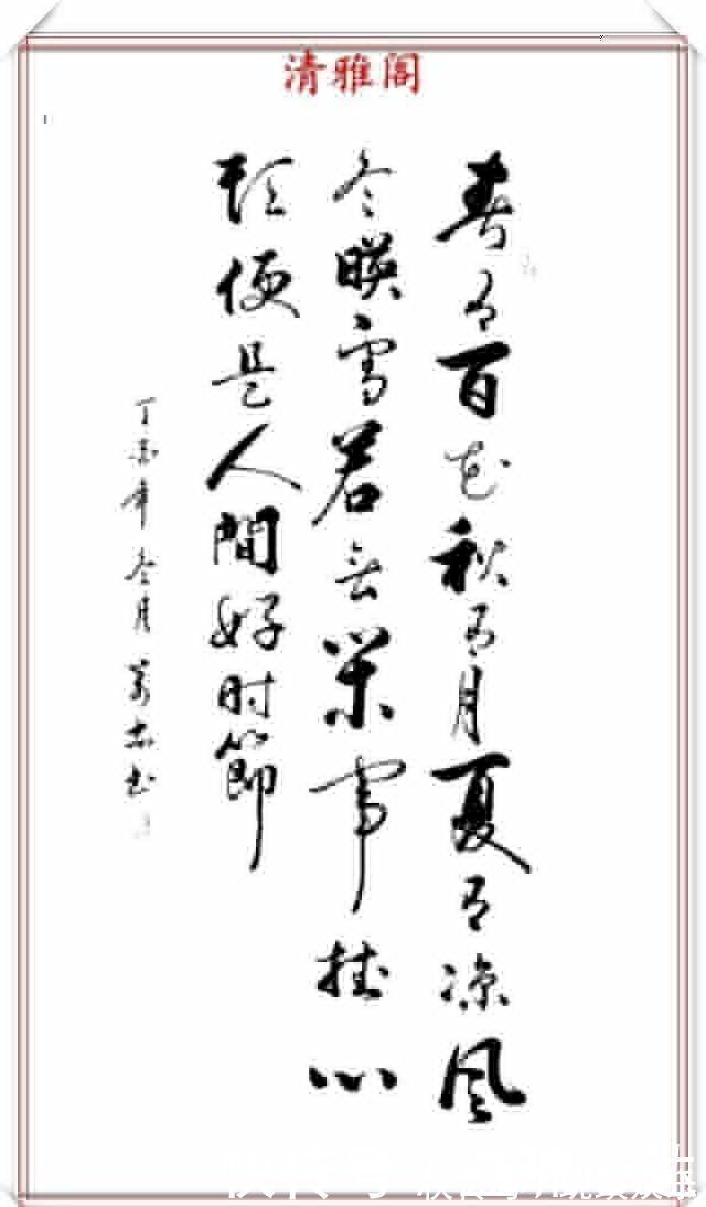 笔顺$当代书法大家张万忠,精选14幅杰出行草书法欣赏,行云流水真书法