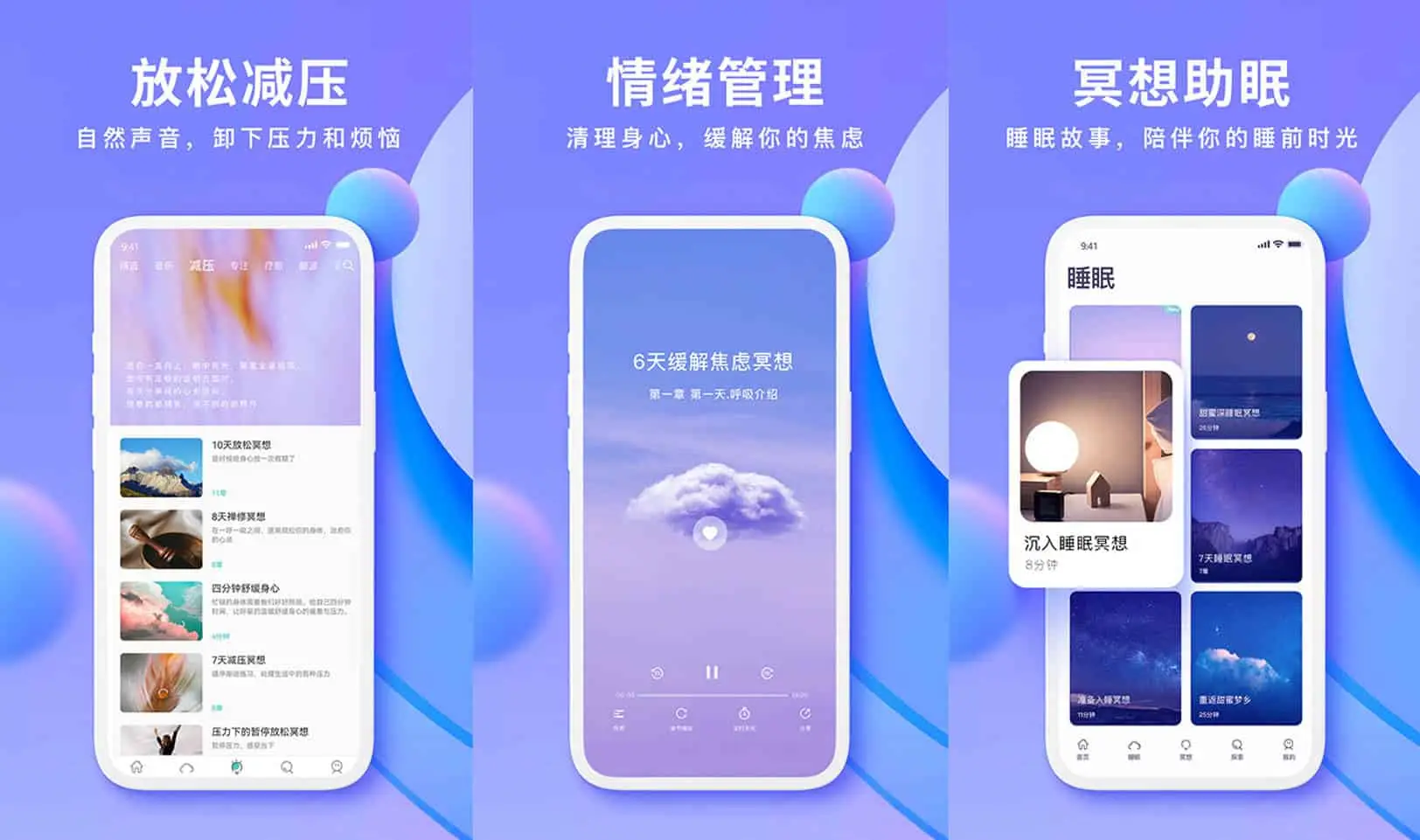 Now正念冥想 v4.5.8 助眠减压冥想之声,解锁会员版-下载否