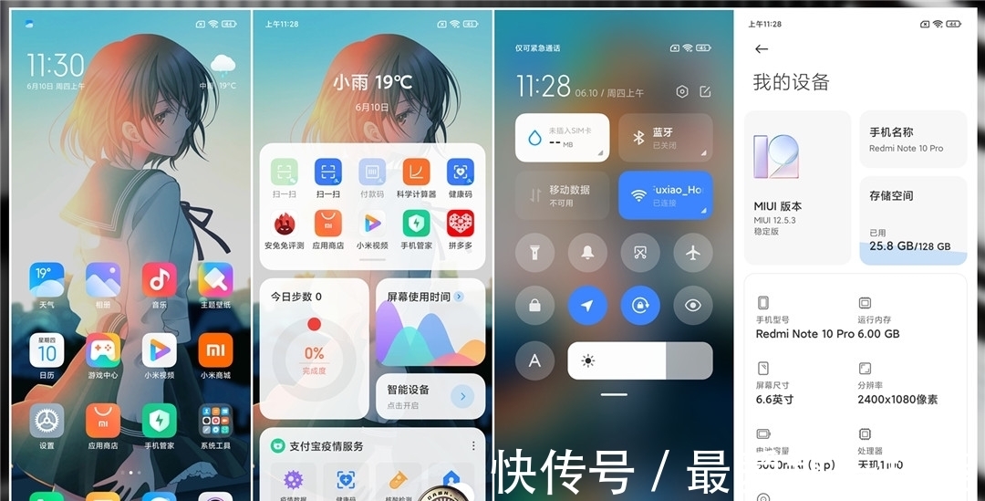 拂晓君|一部被定义为“全民公敌”的手机？Redmi Note10 Pro评测