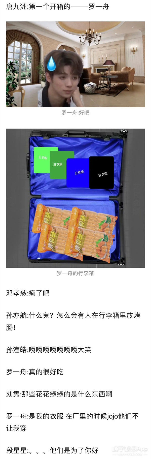 小时代|扒遍全网,终于知道他们去哪了…