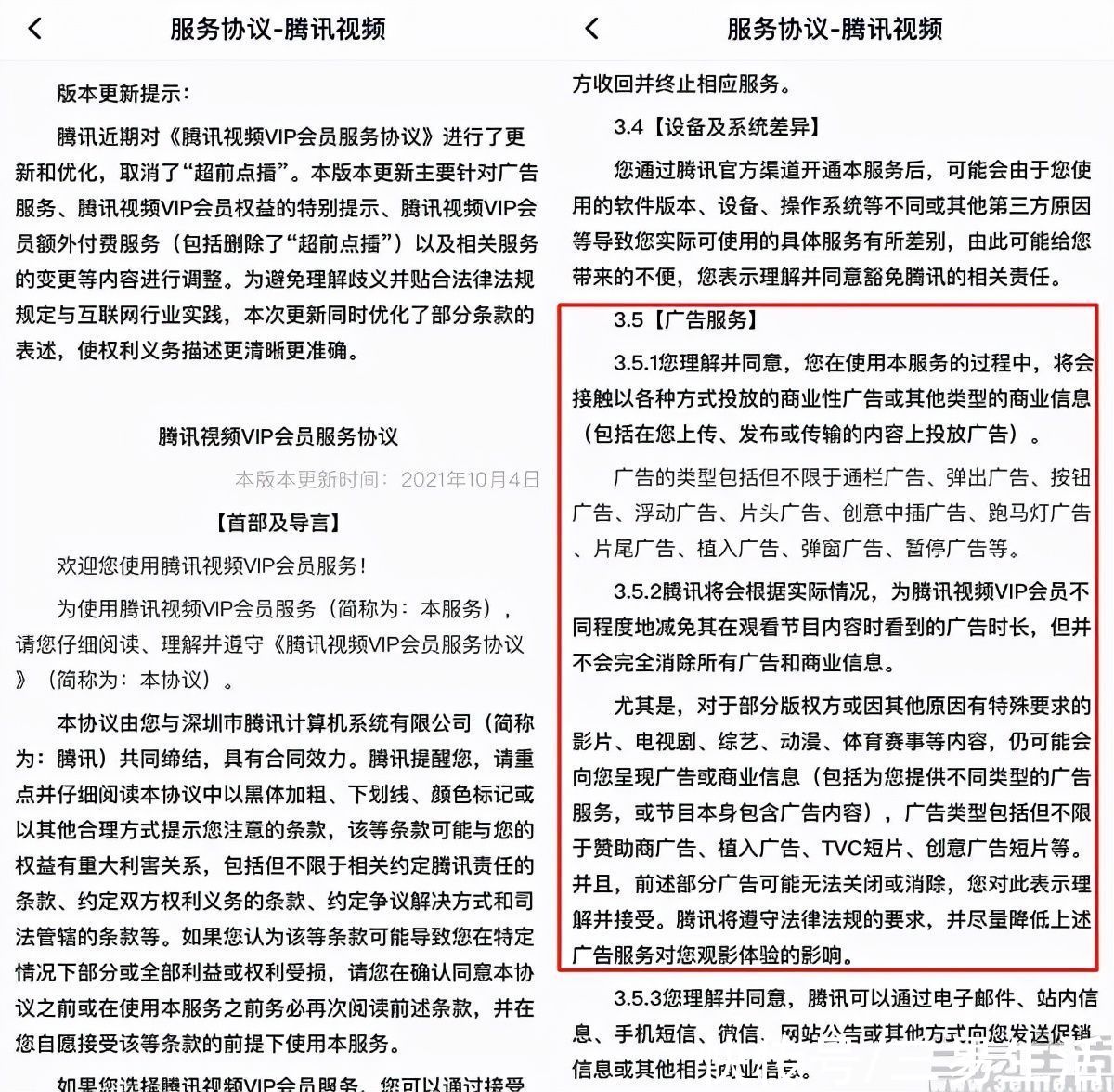 广告|会员也需要看广告，视频网站还能摆脱亏损吗