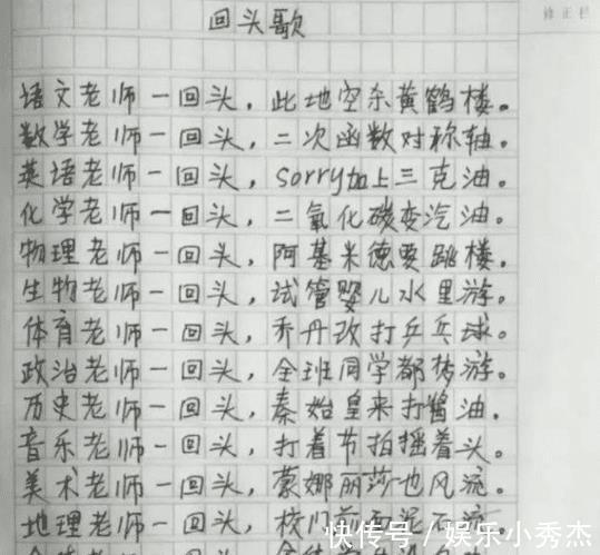 老师|小学生打油诗《老师上厕所》,老师看后无奈辩解:别瞎说那不是我