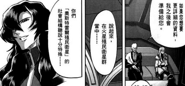 高达|高达史上最好反派,比卫宫士郎还正义,却被男主角伙同女友打死?