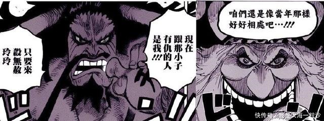 海贼王|海贼王欧文是大妈和凯多的孩子网友看完长相后我真信了