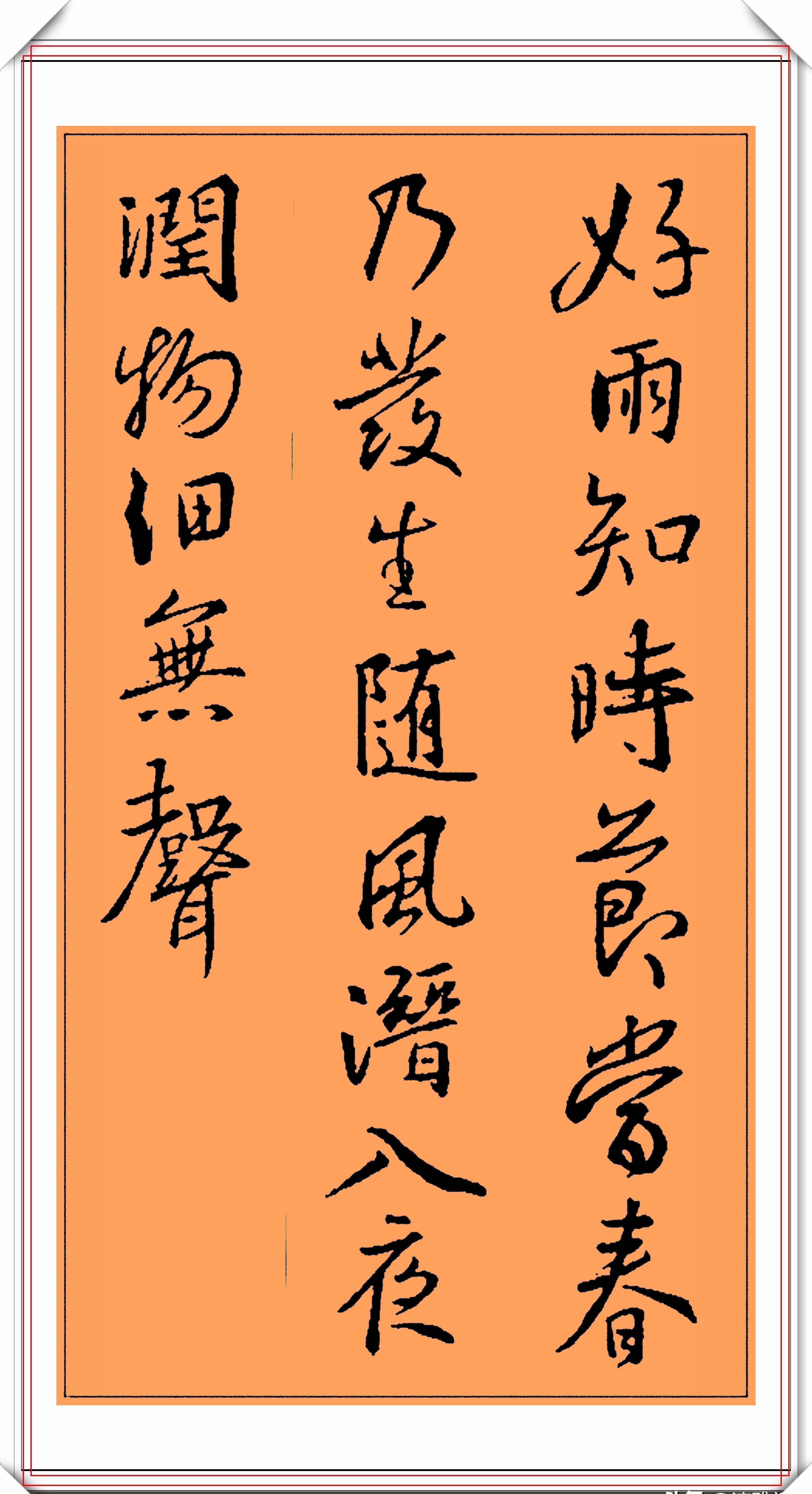 二王#王羲之精品行书书法,集字15首经典《唐诗》,笔势秀逸结字苍劲