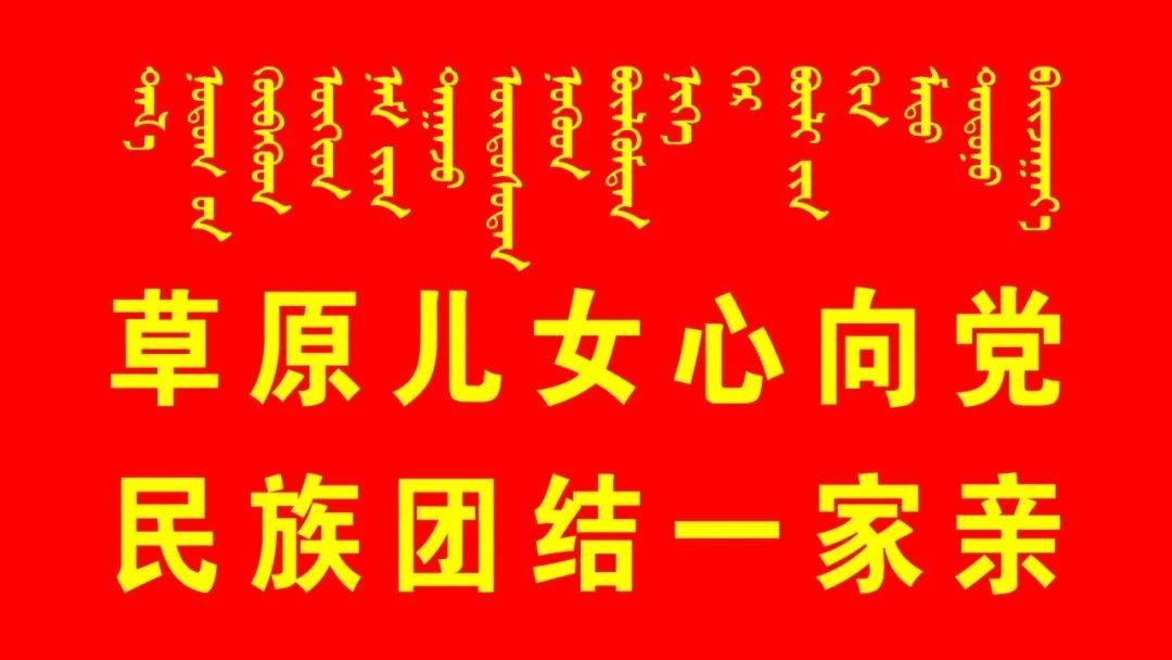 【蒙古文】今日惊蛰：春雷响，万物长！一切美好都在悄然而至