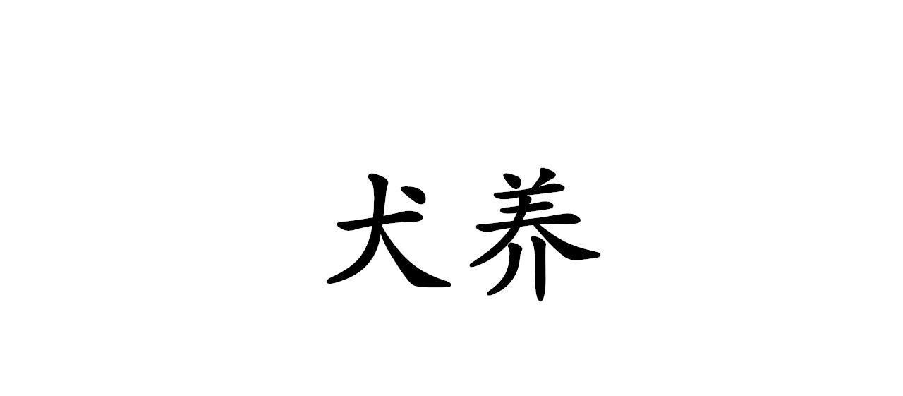  骂人|日本那些奇怪的姓氏，翻译过来让人难以启齿，有的好像在骂人！