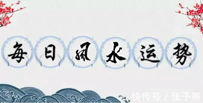 庚子月|2021年：12月7日运势播报！