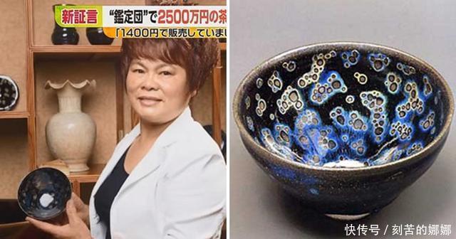 日本专家发现国宝,估价2500万,中国老太我们这80元一只
