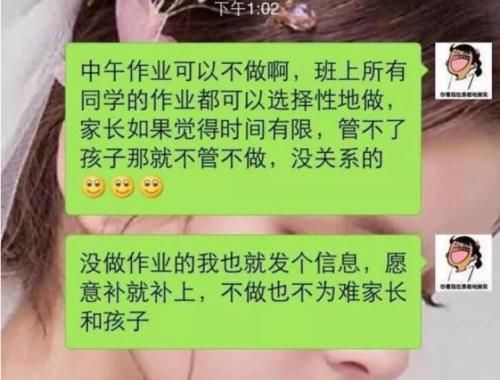 爸爸将消息发错进“班级群”，之后无法撤回，网友说有被“秀”到