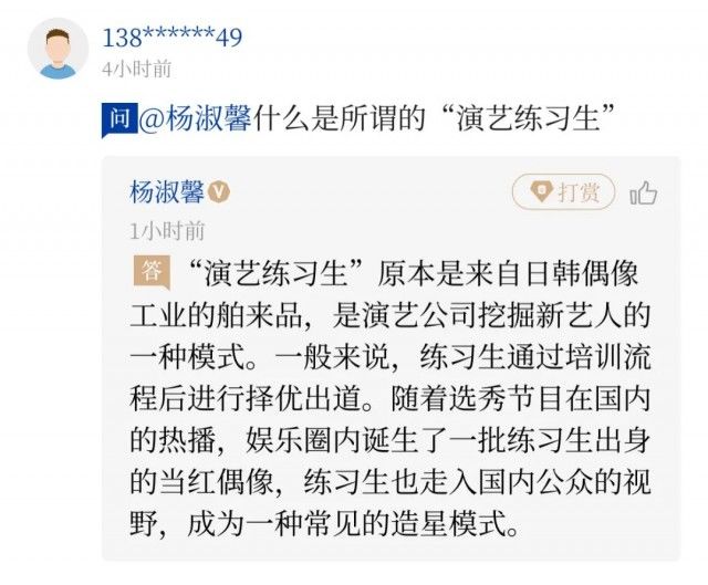 演艺|“演艺练习生”真能实现明星梦吗？
