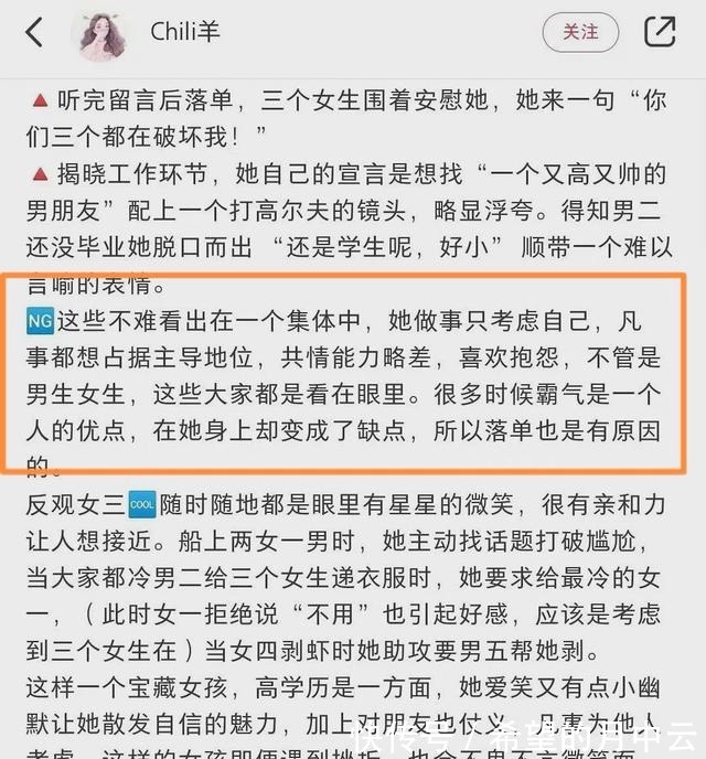 写真|机智的恋爱女2女3线下互撕始末,男3吴文昌出面充当和事佬