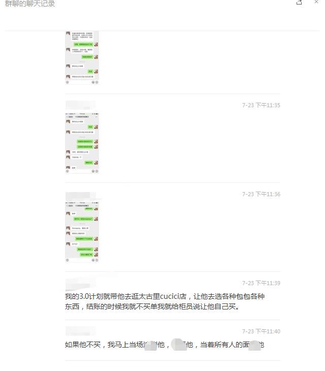 奢侈品|成都某奢侈店男的整拜金女,拜金女偷鸡不成蚀把米